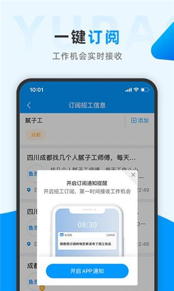 鱼泡网截图0