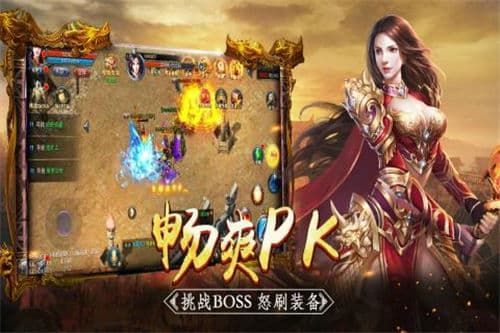 1.80老战神英雄合击传奇游戏