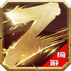 绮游炸炸炸炸超变