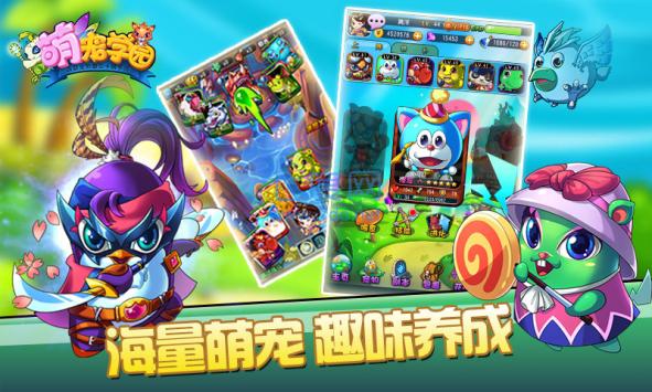 萌宠学园 v1.2.11