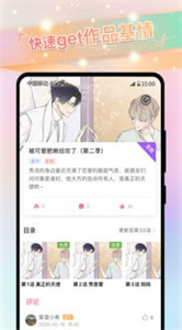 粉黛漫画免广告版