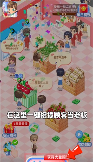 开心水果店截图0
