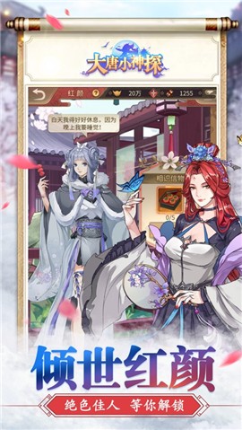 大唐小神探 V 1.0