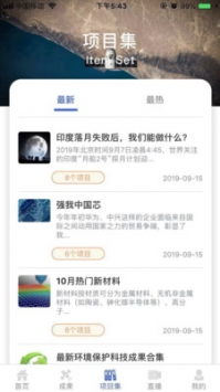 成果头条截图0
