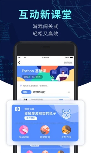 扇贝编程苹果版截图0