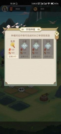 丰收小镇游戏官方版图片1