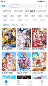 Zz动漫安卓版
