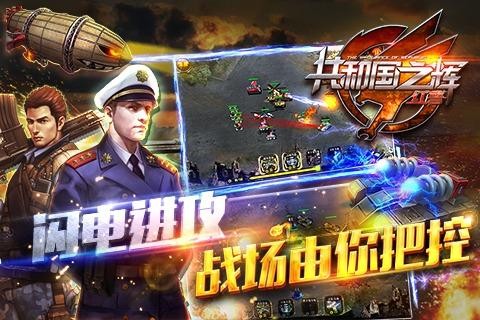 共和国之辉 v1.0