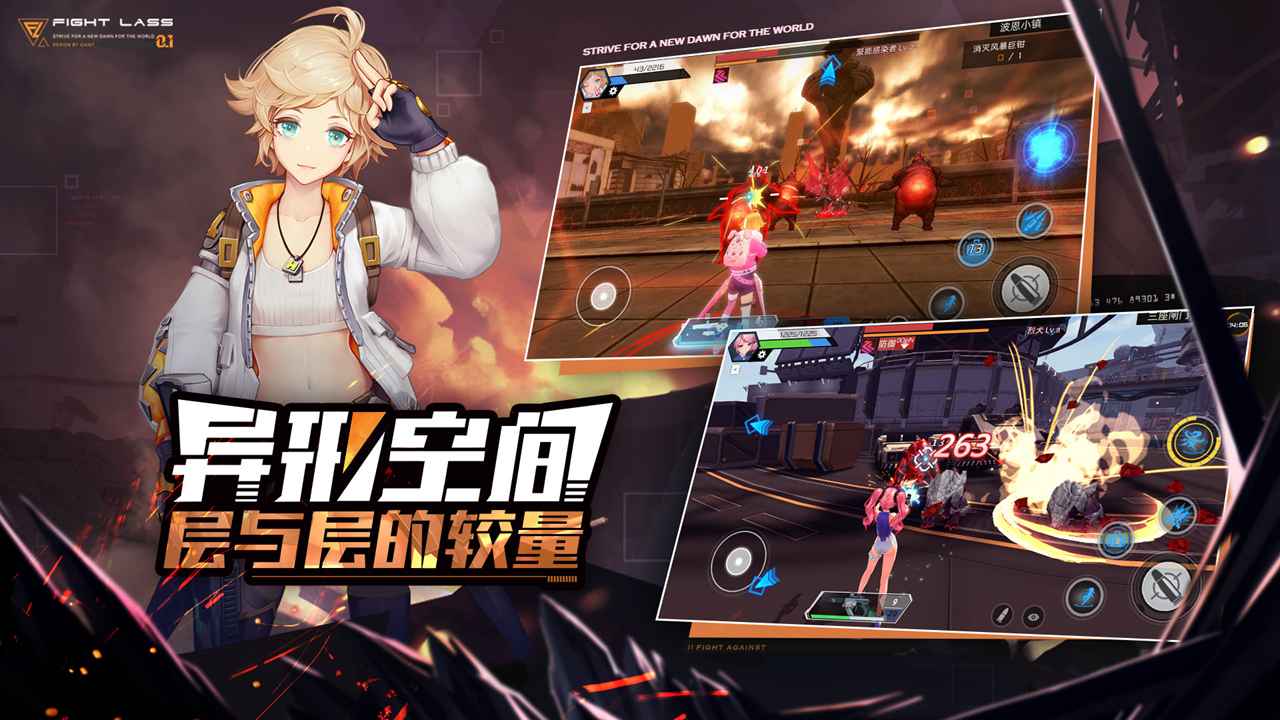 机动战队裂变截图2