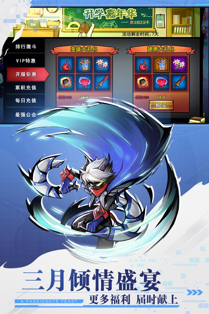 火柴人联盟2无限火柴版2022