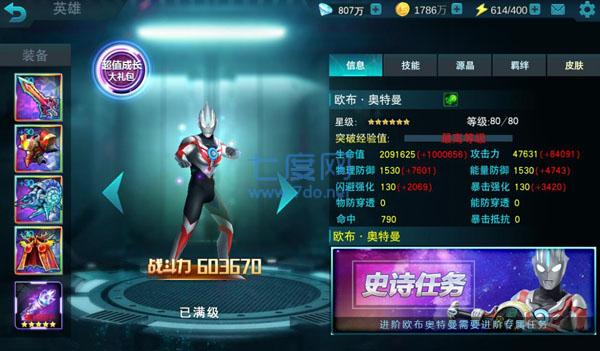 ultraman国际服内购版