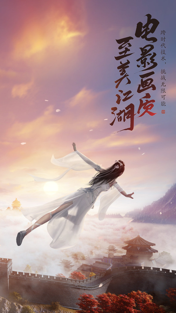 天涯明月刀之魔刀问情手游官网版 截图2