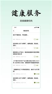 寻一截图0