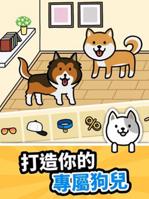 Dog Game(狗狗的游戏)截图2