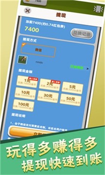 破坏王对战截图2