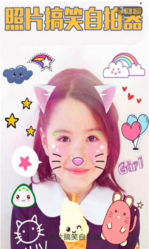 搞笑照片合成器 版本：v2.038