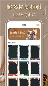 港风复古胶卷截图1