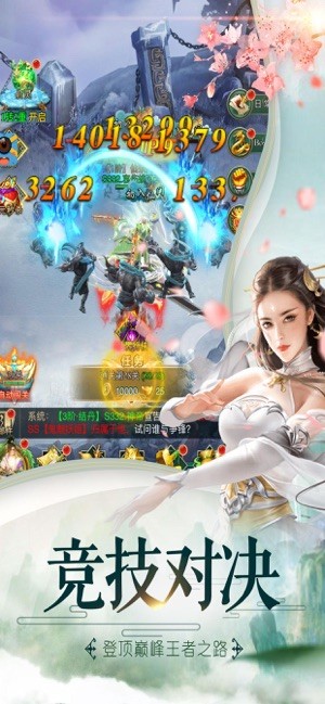 凡尘仙劫截图1