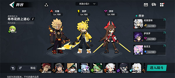 赛尔计划内测服