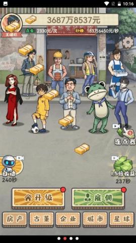 破烂之王内置菜单  v1.0