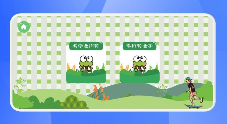 呱呱启蒙识字  v1.1