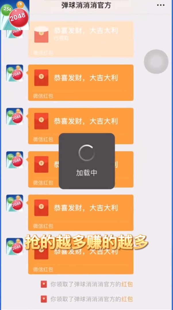 弹珠消消消游戏官方版图片1