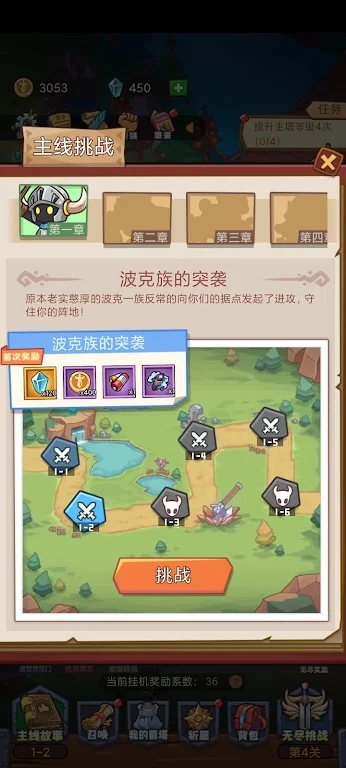 防御塔守卫战官方安卓版  v5.0.1