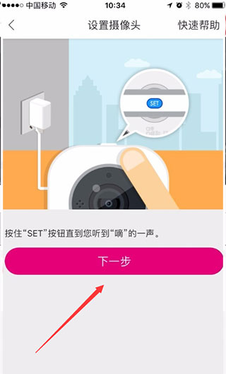 云蚁物联摄像头