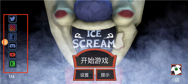 恐怖冰淇淋