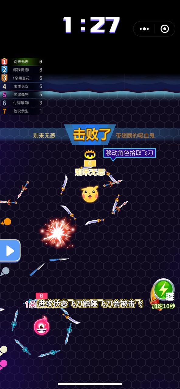 兄弟来砍我截图2