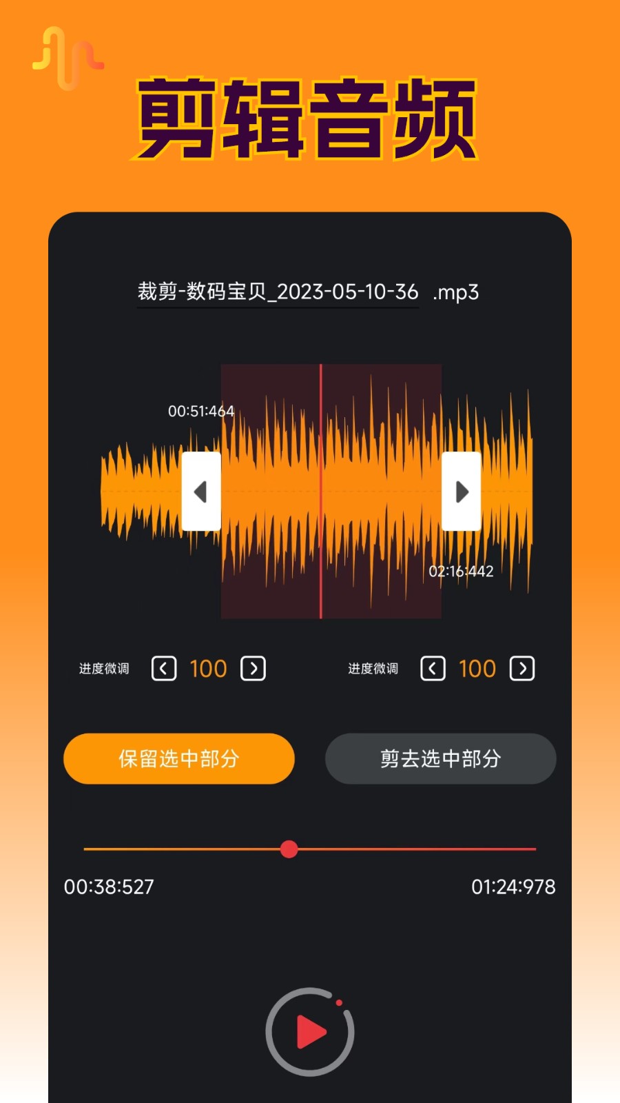 Ins音频提取截图1