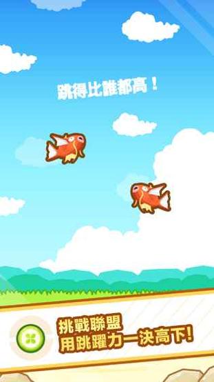 跳跃吧！鲤鱼王 v3.0.5