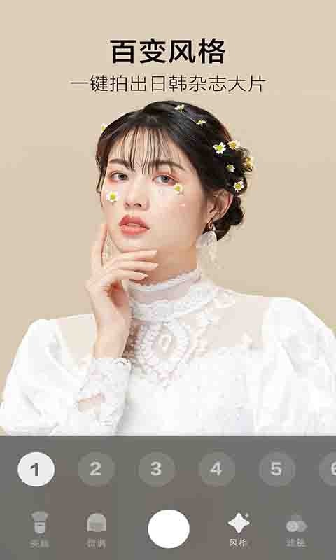 美空甜言相机 v1.0.1