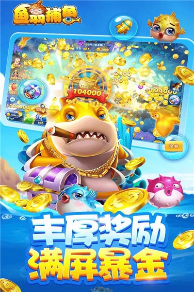 鱼翁捕鱼最新版2020截图1