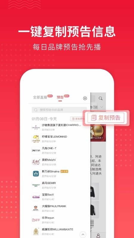爱库存截图2