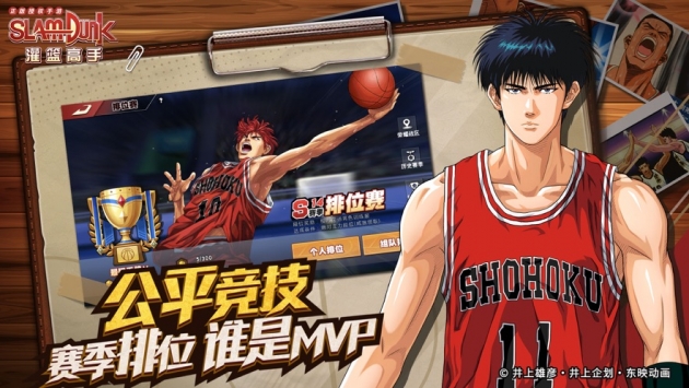灌篮高手腾讯版 v3.1.5