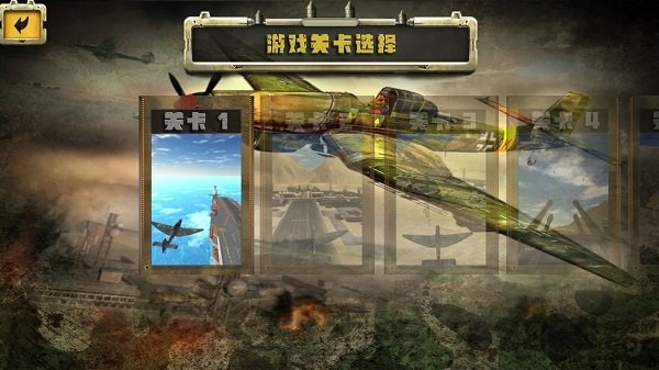 荒野防空战游戏