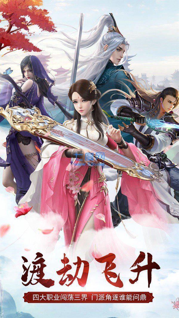 羽化升仙红包版