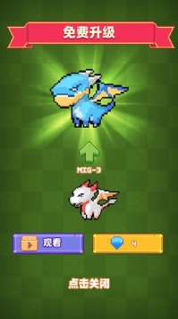 养群飞龙当宠物截图2