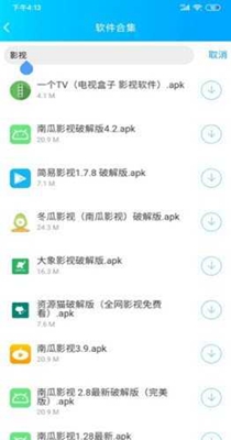 云梦软件库.jpg