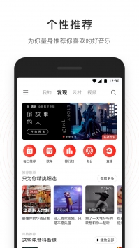 网易云音乐网页版截图1