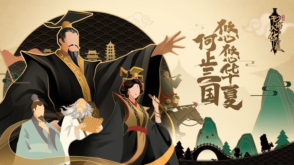 无悔入华夏全解锁破解版