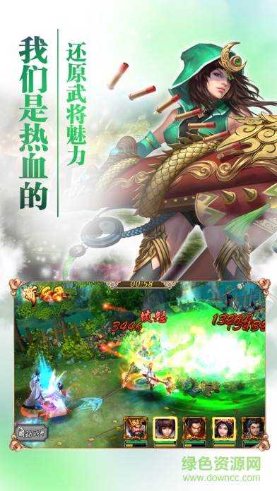三国志吕布传奇 v1.0