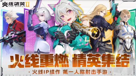 火线精英2测试服截图2