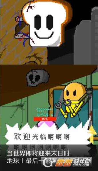 末日面包房手机版 V1.0 安卓版