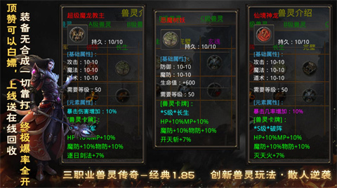 游趣兽灵传奇