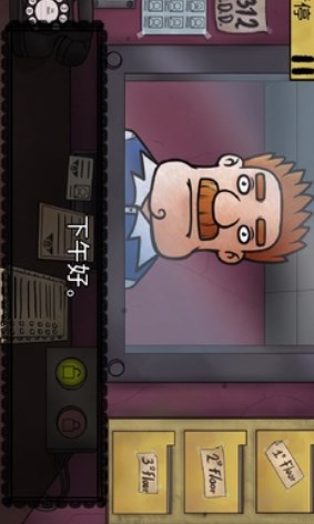 他不是我的邻居截图0
