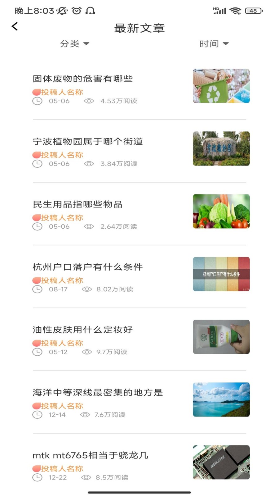 厚墨阅读截图0