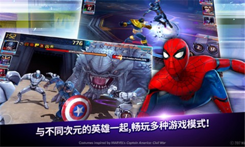 漫威未来之战国际版  v7.0.1