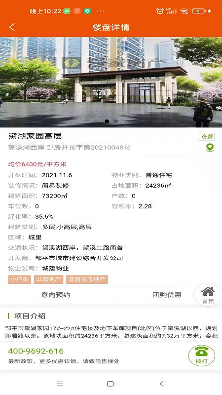 爱家房产网.png